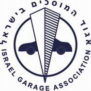איגוד המוסכים בישראל